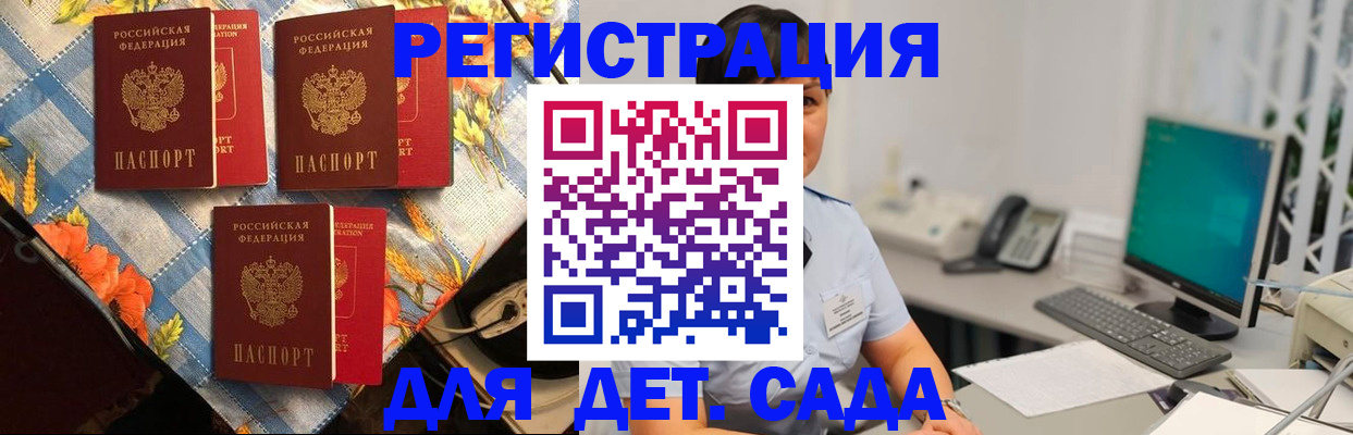 прописка от собственника в Бабаево