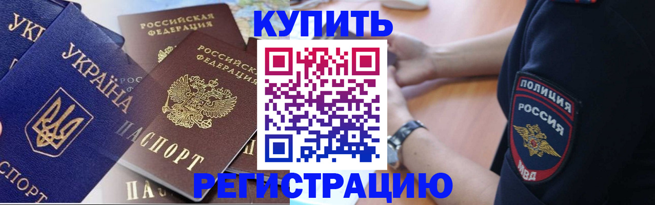 временная регистрация поиск в Бабаево